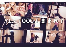 タイ古式マッサージ 空 クウ ソイ テラマチ(Koo Soi Teramachi)/【オンライン】仙人研究会