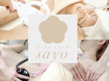 ボディルーム サヨ(sayo)