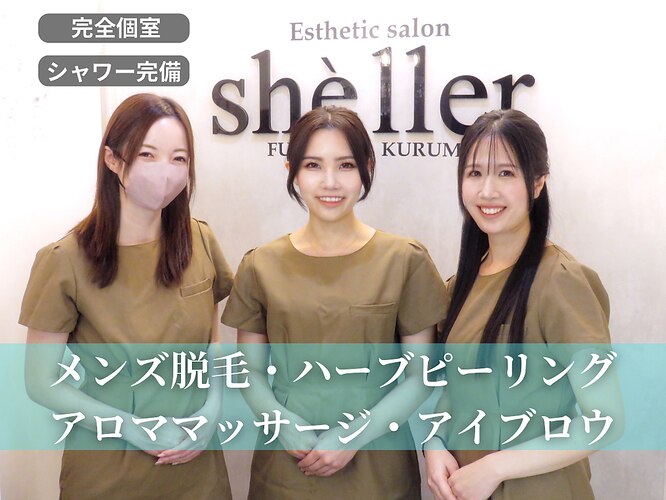 シェリエ(Sheller)｜ホットペッパービューティー 