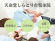 天命堂しらとり台整体院の写真
