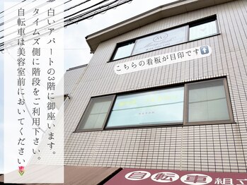 マーズラッシュ 南流山店(MaaZ lash)/当店の外観