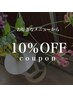 【当日予約限定】定価メニューから割引
