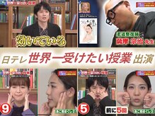 さつま骨格矯正 表参道青山院/世界一受けたい授業に出演◎