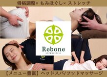 リボーン 大宮ラクーン店(Rebone)
