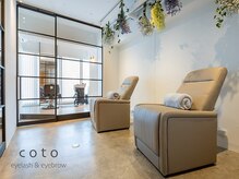 コト 渋谷神宮前店(coto)の雰囲気(大人女性がリラックスできる、上質空間でマツエクまつ毛パーマ◎)