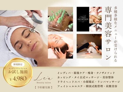 レア(Le'a)の写真