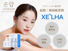 オンダム 表参道(ONDAM)/韓国最新ピーリング"セラピール"