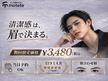 モテテ 池袋店(motete)