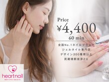 はあとねいる 武蔵境駅南口店