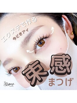 ジプシー 麻布(Gypsy Azabu)/お目元の印象濃く