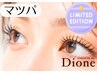 丁寧なカウンセリング♪★似合わせまつげパーマ★初回限定￥4500→3500円