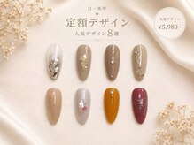 ゼットネイル(Z.Nail)/