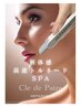 【毛穴洗浄】新体感★高濃度生炭酸で毛穴洗浄￥9800→￥4500