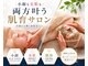 ビジュープラス つくば店(Bijou+)の写真