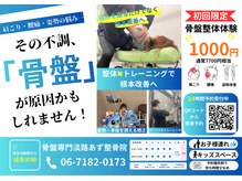 淡路あず整骨院