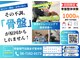 淡路あず整骨院の写真