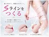 【３種類 痩身マシン使い放題】脂肪&コリむくみ徹底ケア　90分