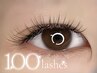 【2回目も同額☆人気メニュー】フラットラッシュ100本/カラエクmixも可￥5,900