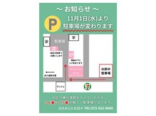 Ｐは当店横の道路を奥に進んで頂き、16・17番をご利用下さい