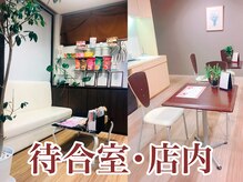 プリオール 前橋南店(Prior)/★待合室★施術後スペース★