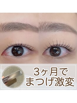 スイ 金山駅前(sui)/まつげパーマ