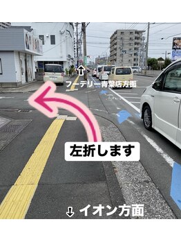 フィット(Fit)/お店までの道順1