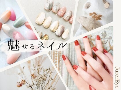ジュレアイ(JurerEye)の写真
