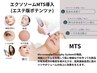 エステ版ポテンツァ　エクソソーム導入で韓国水光肌♪13,000円→9,000円