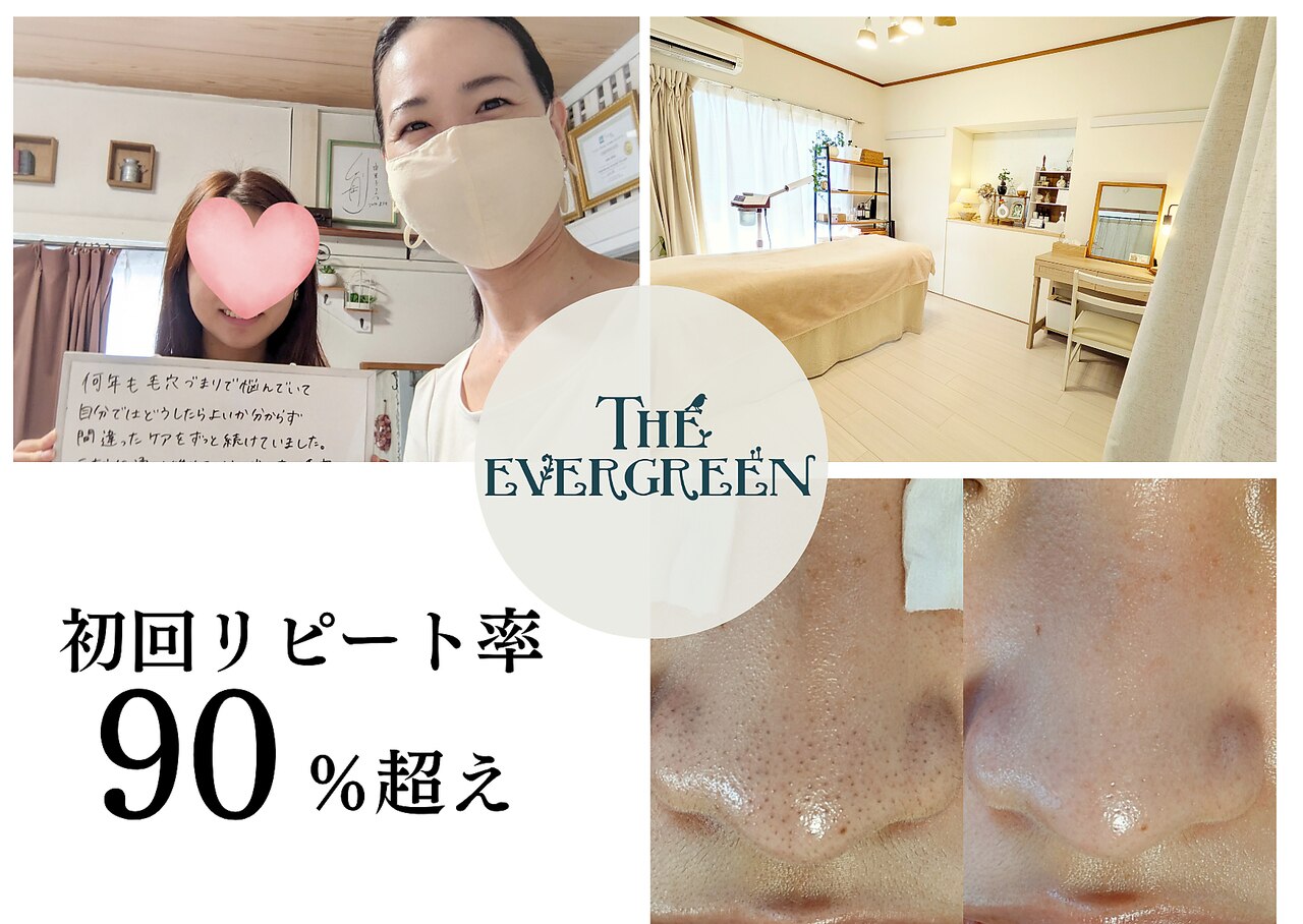 ザエバーグリーン(THE EVERGREEN)｜ホットペッパービューティー