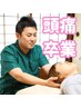 自律神経No.1【頭痛 肩こり】女性の自律神経整体＆EMS ¥2,980