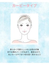 アンジェリック ウィング川崎店(Angelic)/顔診断（カービータイプ）