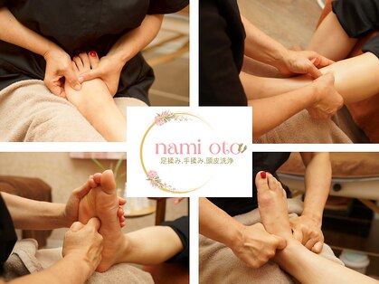 ナミオト(nami oto)の写真