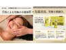 【小顔輪郭美整+レモンボトル2cc】脂肪細胞分解液でお悩み部位集中アプローチ
