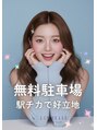 リンベル 豊明店(LINBELLE)&nbsp;無料駐車場 完備