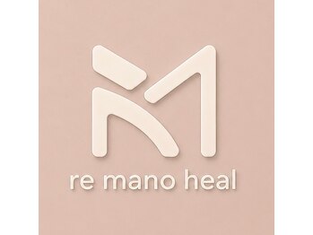 リマーノ ヒール(re mano heal)の写真/私を労る、余白時間。