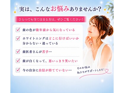 ホワイトニングショップ みなとみらい店の写真