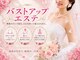 ヴィア 東京 池袋店(Via)の写真/ボディメイク・バストアップで、ドレス姿をもっと美しく！