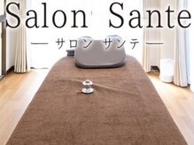 サロン サンテ