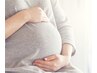 【妊娠中の疲労・不調緩和に】マタニティ疲労回復整体 