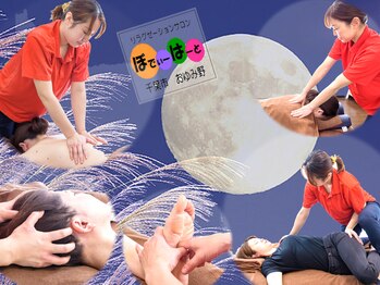 リラクゼーションサロン ぼでぃーはーと/2022年9月メインキャッチ画像２