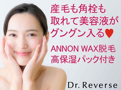 ドクターリバース 女性専用 佐賀本店(Dr. Reverse)の写真