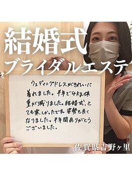 カンフリエ 吉野ヶ里店(Camphrier)/★ダイエットお客様コメント★