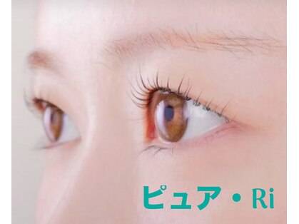 ピュア リ(Ri)の写真