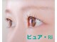 ピュア リ(Ri)の写真
