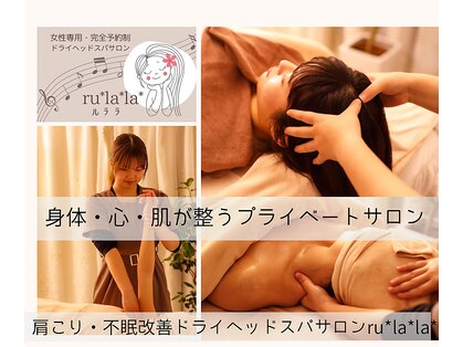 ルララ(ru*la*la*)の写真