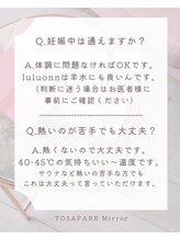 ヨサパーク ミラー(YOSAPARK Mirror)/Q＆Aよくあるご質問【5/10】