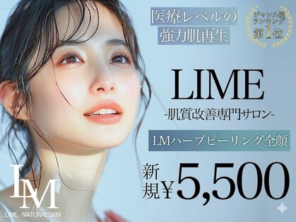 ライム 柏(LIME)の写真