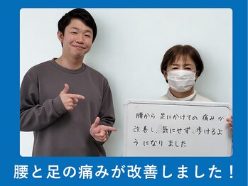 琴似じんぼ整体院/腰痛、足にかけての痛みが改善!
