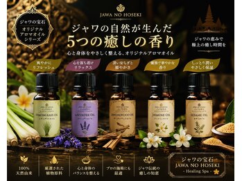 ジャワの宝石/ジャワ香る癒しアロマ