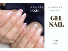 イロドリ(irodori)/